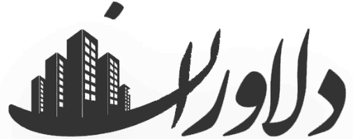 املاک دلاوران